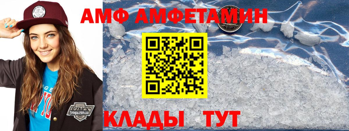 Амфетамин VHQ  Амфетамин  Мичуринск  АМФ  Вход с VPN 