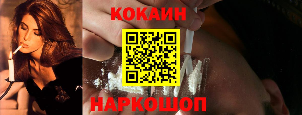 КОКАИН Боливия Мичуринск