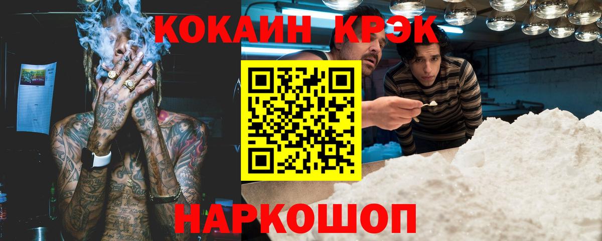 Cocaine  Вход с VPN  Cocaine Fish Scale  Мичуринск  Cocaine VHQ 