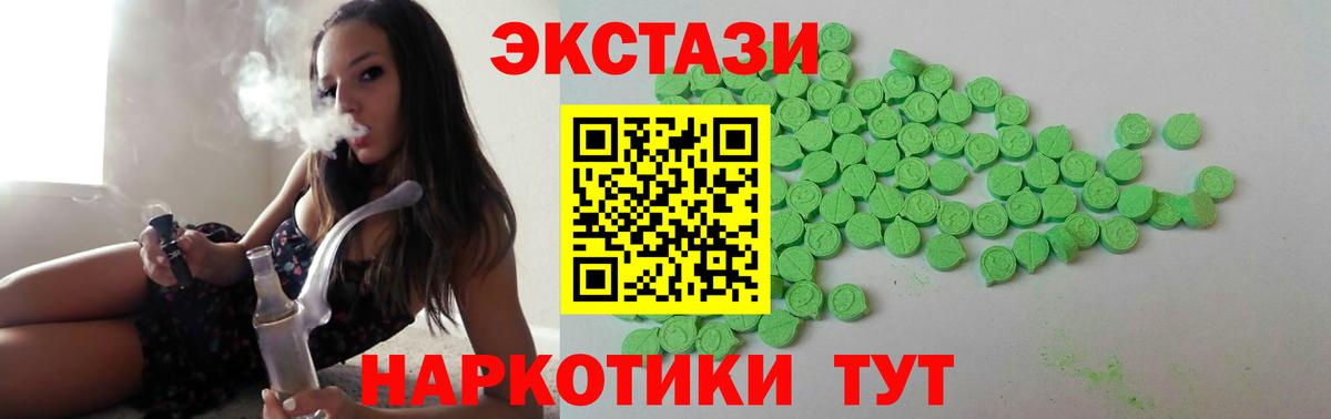 Ecstasy XTC  ЭКСТАЗИ  Ecstasy Punisher  Мичуринск  Вход с VPN 