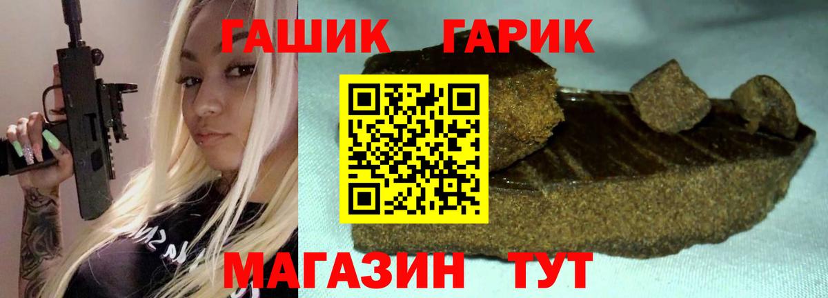 Мичуринск  ГАШ Cannabis  ГАШ  Вход с VPN  ГАШИШ гарик 