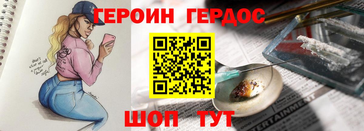 Героин белый Мичуринск
