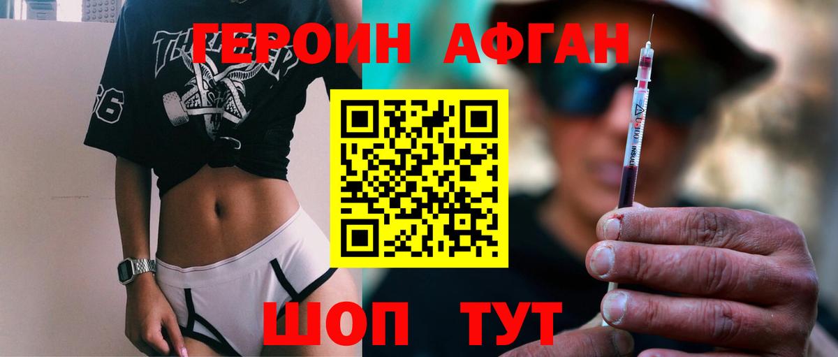 Мичуринск  Героин  Вход с VPN  Героин герыч 