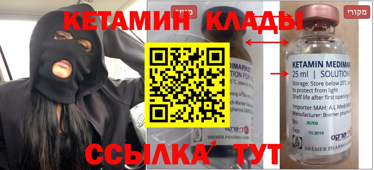Кетамин ketamine  мега ONION  Кетамин ketamine  Мичуринск  Вход с VPN 