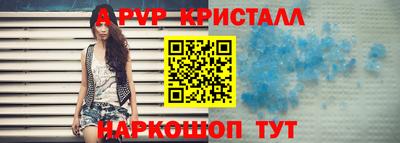 кристаллы Тулун