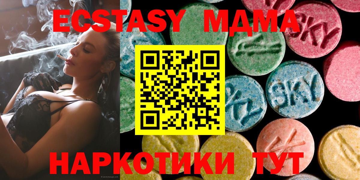 МДМА молли Мичуринск