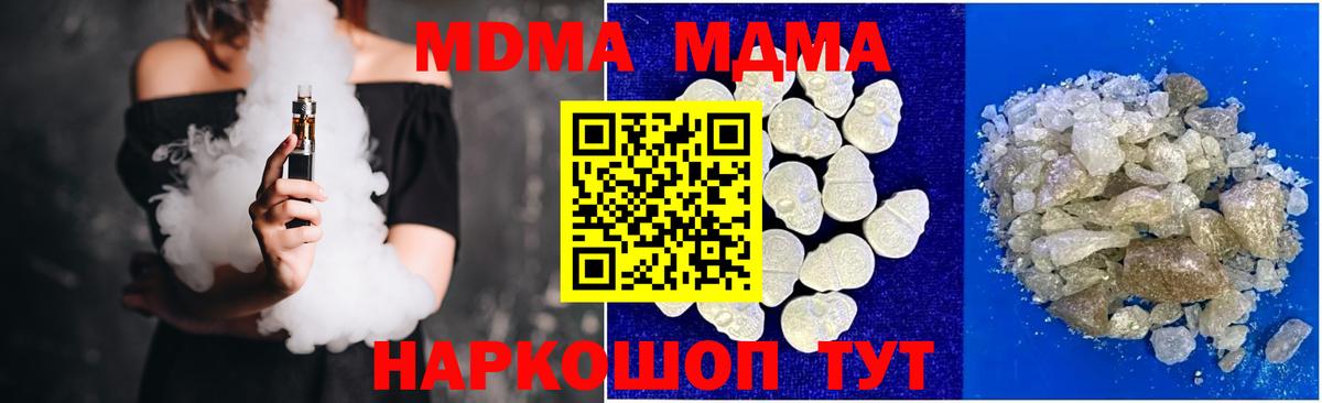 МДМА Molly  MDMA  Мичуринск  МДМА VHQ  Вход с VPN 