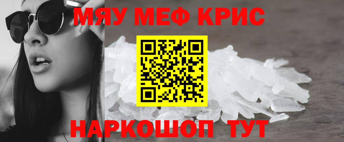 Мичуринск  Меф  Вход с VPN  Мефедрон VHQ  МЯУ-МЯУ мука 
