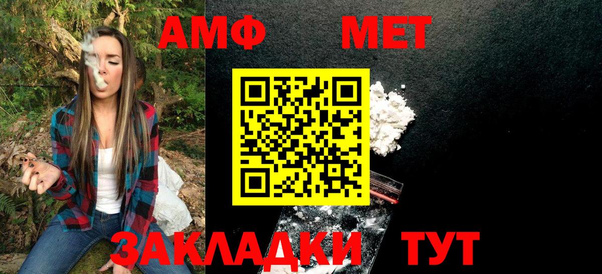 Метамфетамин пудра Мичуринск