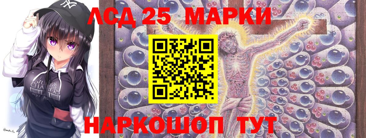 Марки 25I-NBOMe 1500мкг Мичуринск