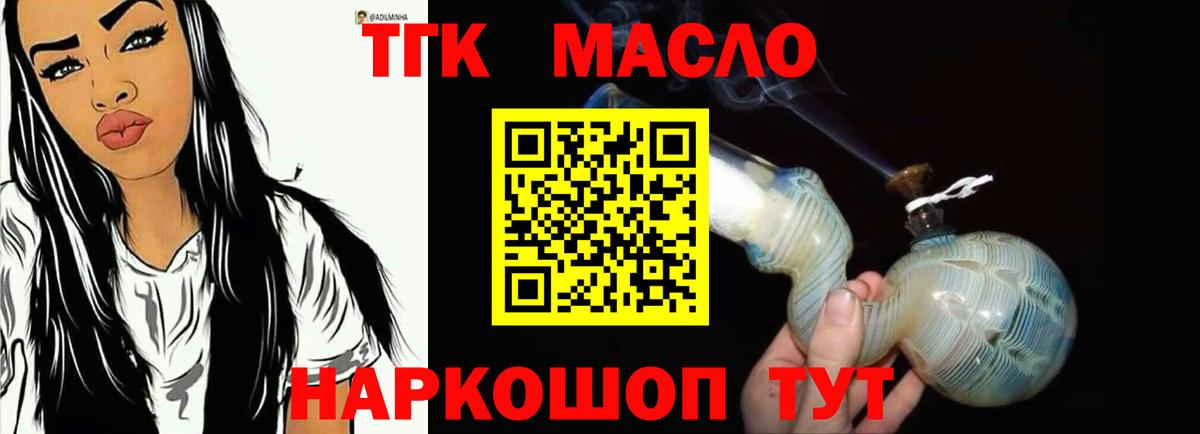 МЕГА как войти  Дистиллят ТГК THC oil  Мичуринск  Вход с VPN  Дистиллят ТГК гашишное масло 